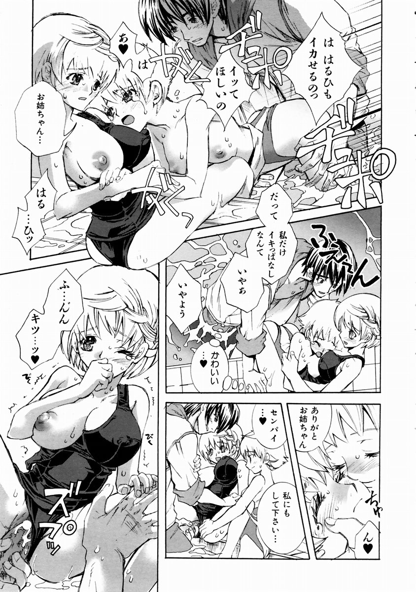 COMIC 阿吽 2003年11月号 VOL.90