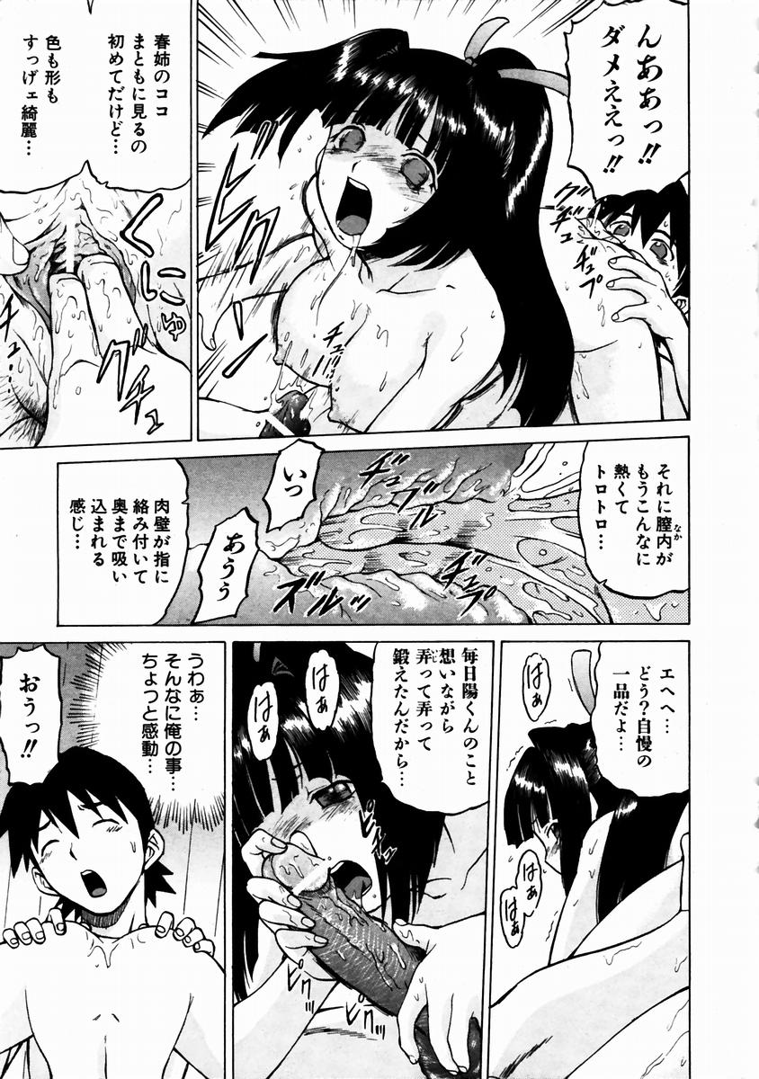 COMIC 阿吽 2003年11月号 VOL.90