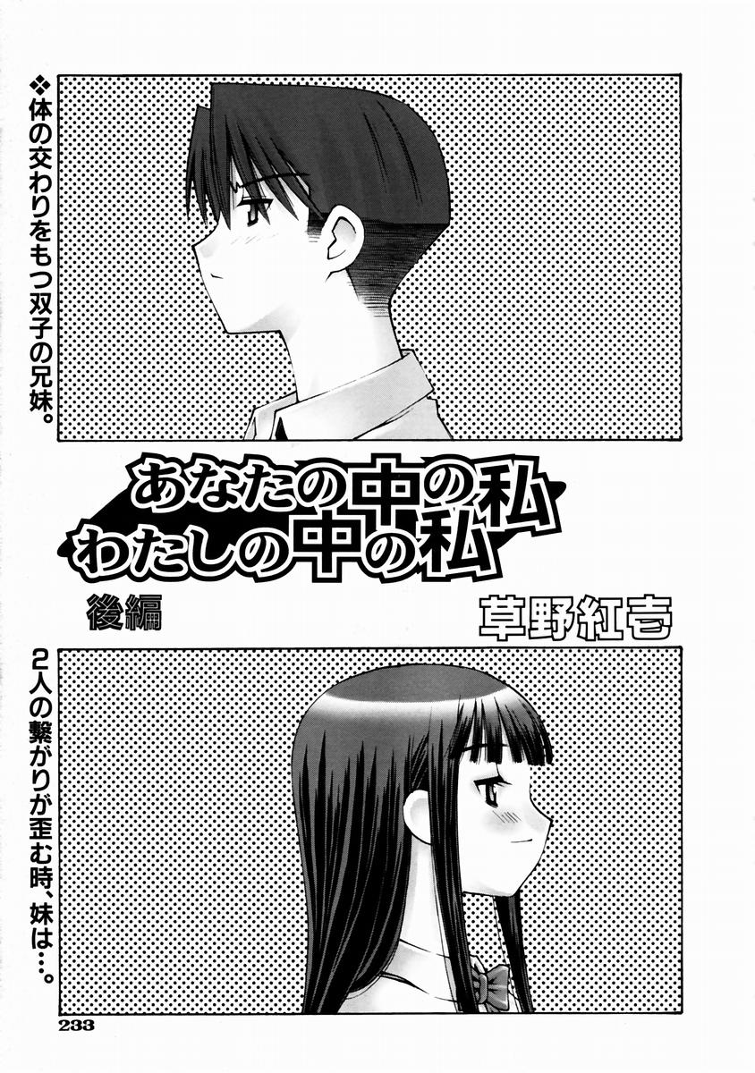 COMIC 阿吽 2003年11月号 VOL.90