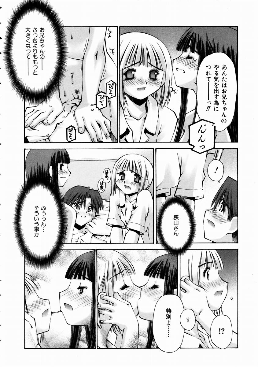 COMIC 阿吽 2003年11月号 VOL.90