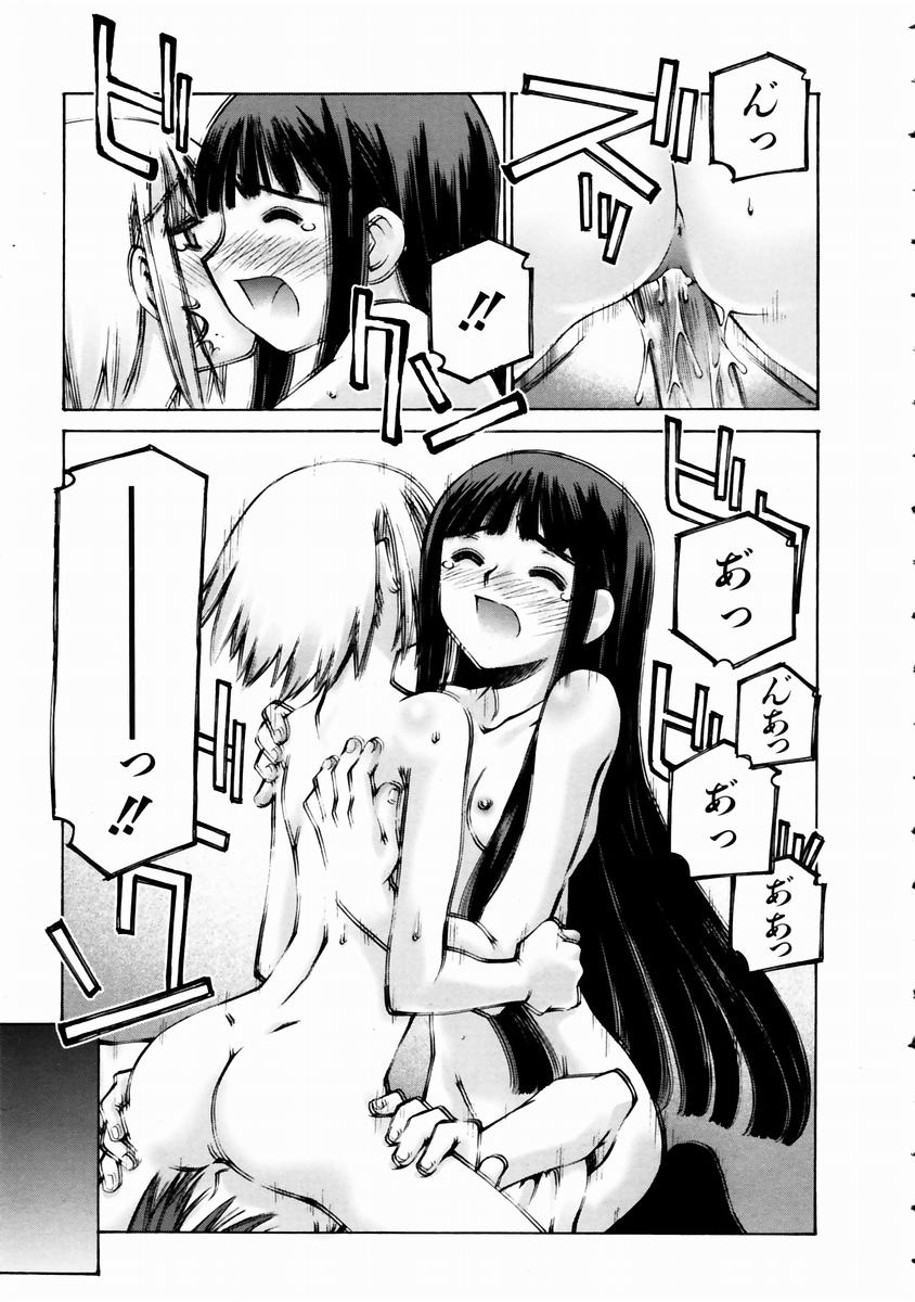 COMIC 阿吽 2003年11月号 VOL.90