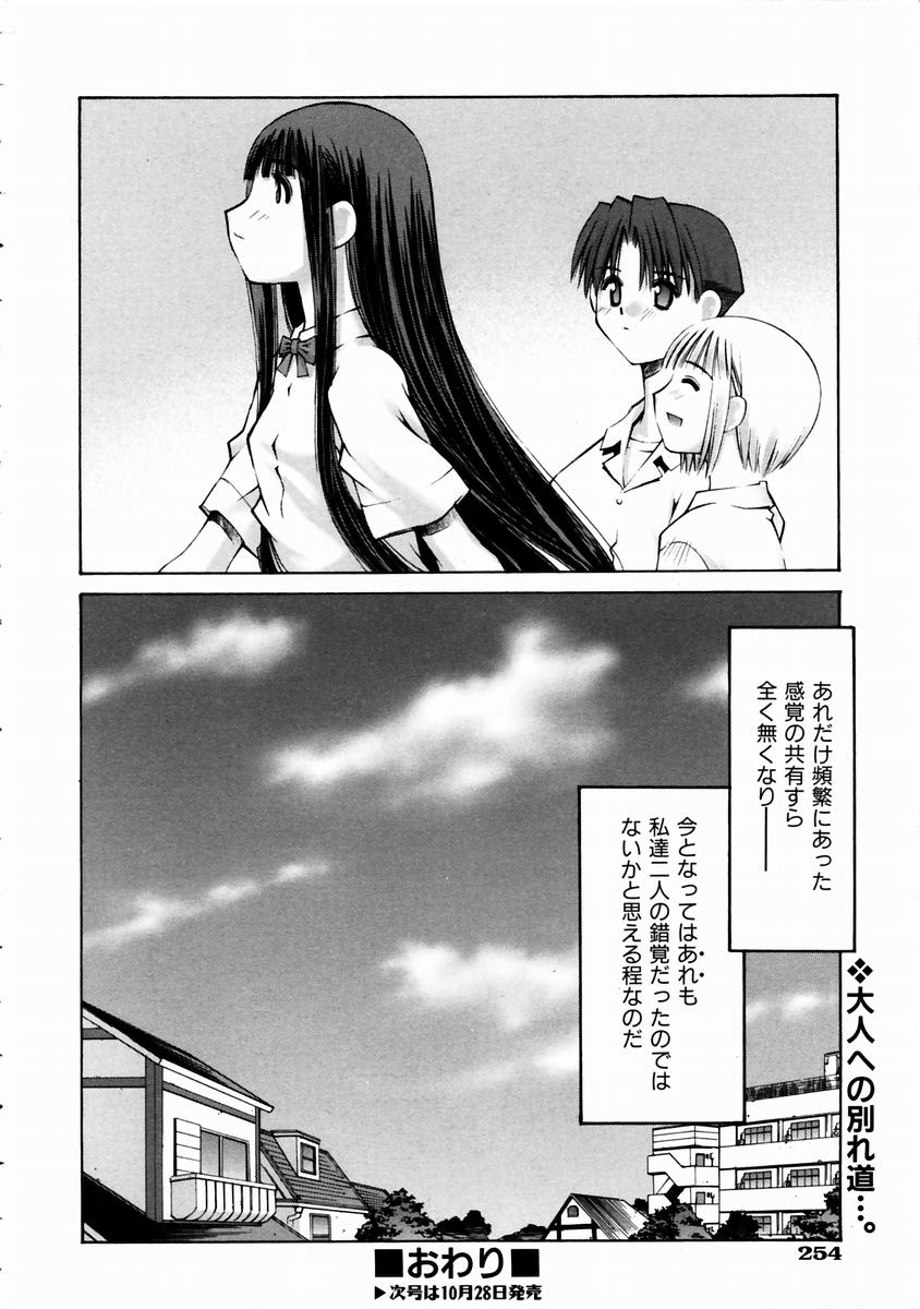 COMIC 阿吽 2003年11月号 VOL.90