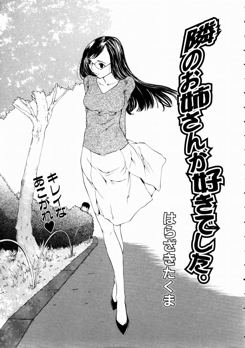 COMIC 阿吽 2003年11月号 VOL.90