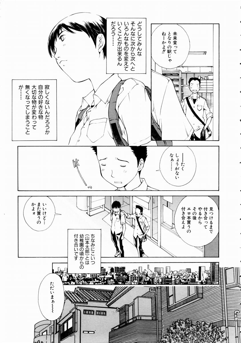 COMIC 阿吽 2003年11月号 VOL.90