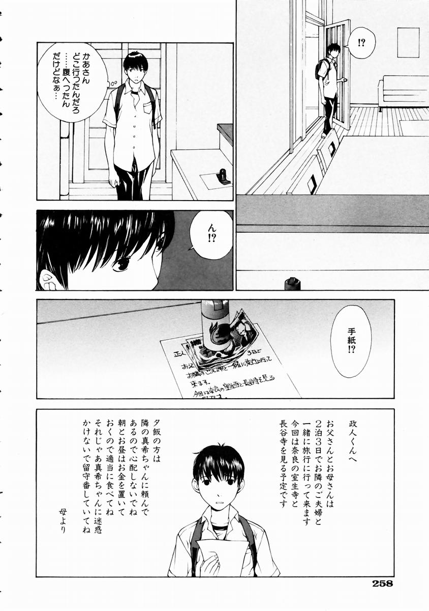 COMIC 阿吽 2003年11月号 VOL.90