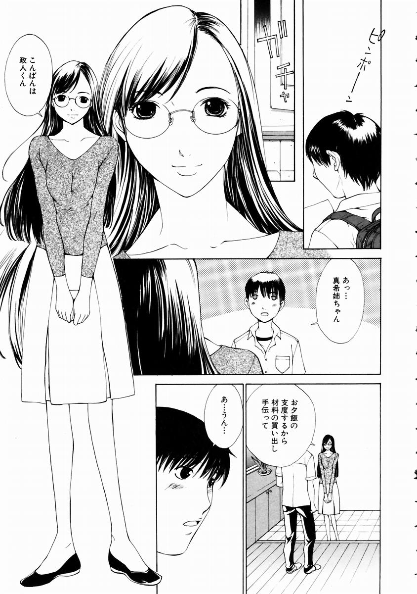 COMIC 阿吽 2003年11月号 VOL.90