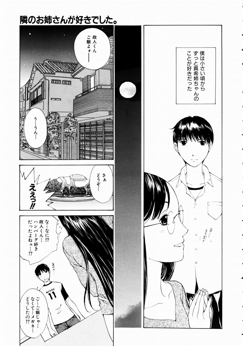 COMIC 阿吽 2003年11月号 VOL.90