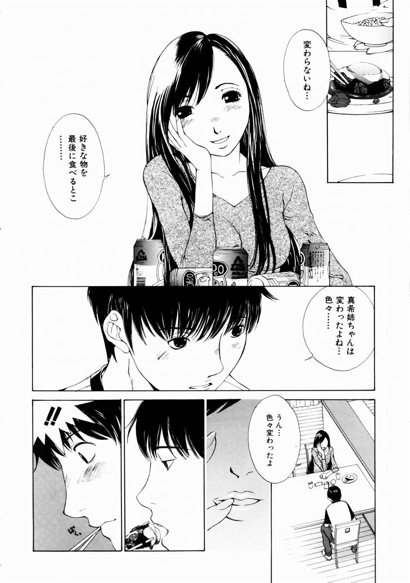 COMIC 阿吽 2003年11月号 VOL.90