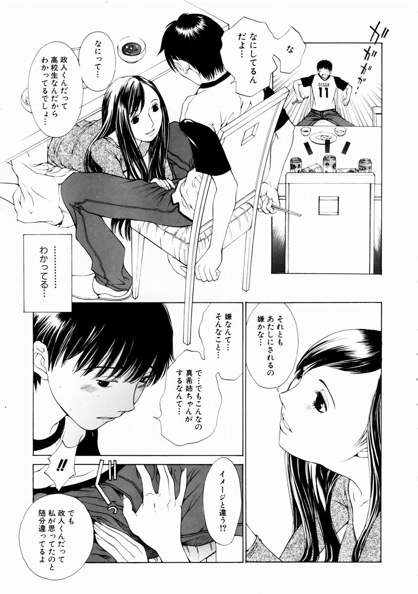 COMIC 阿吽 2003年11月号 VOL.90