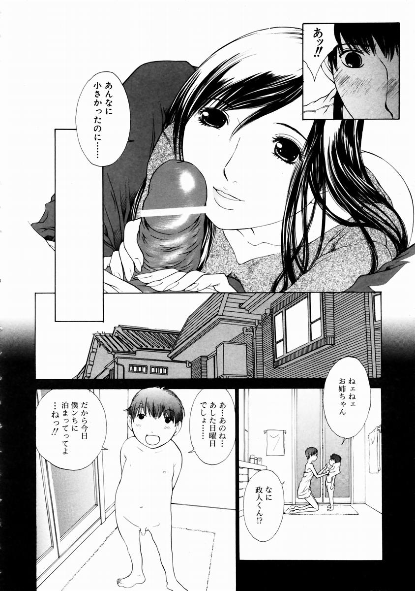 COMIC 阿吽 2003年11月号 VOL.90