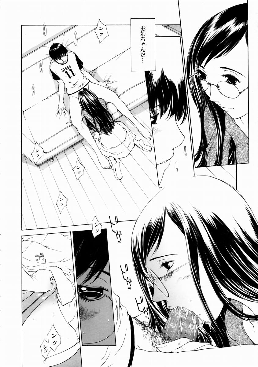 COMIC 阿吽 2003年11月号 VOL.90