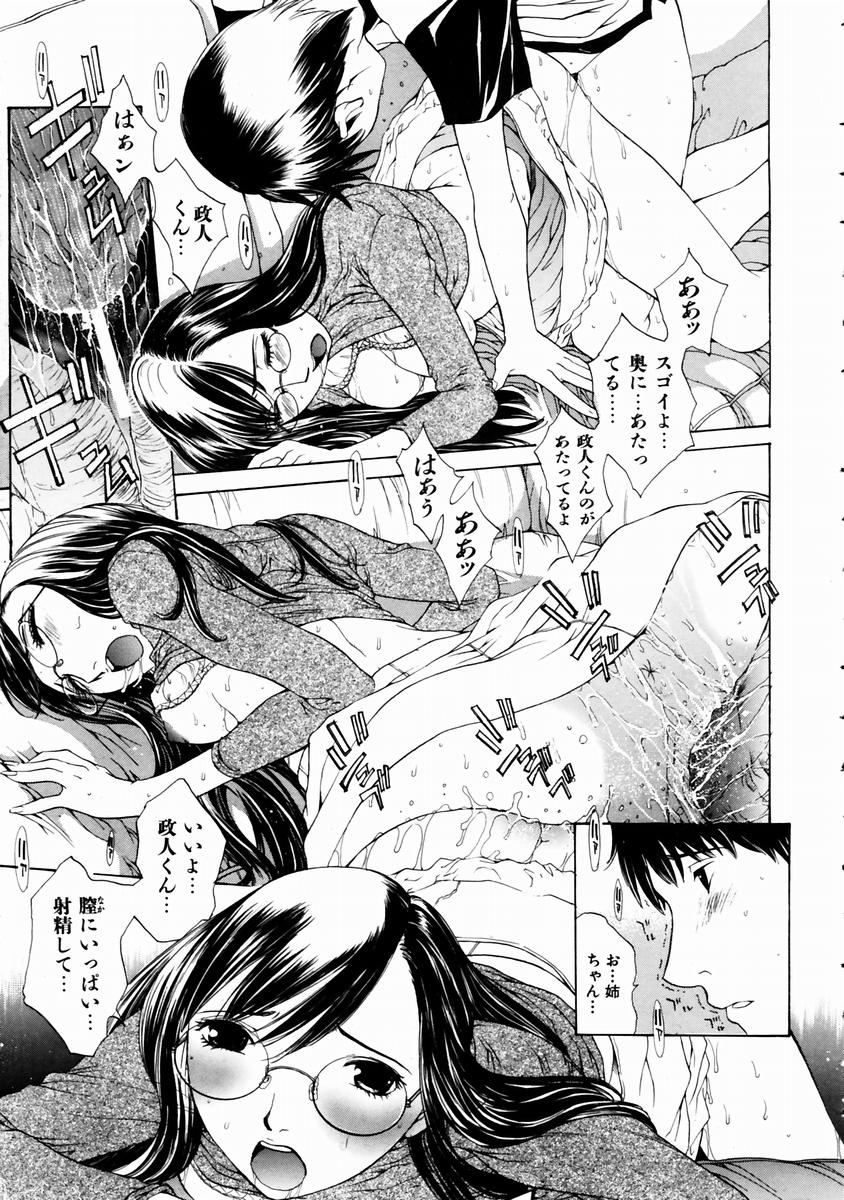 COMIC 阿吽 2003年11月号 VOL.90