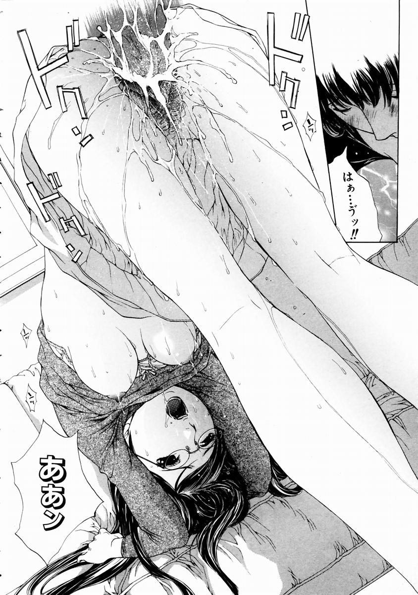 COMIC 阿吽 2003年11月号 VOL.90