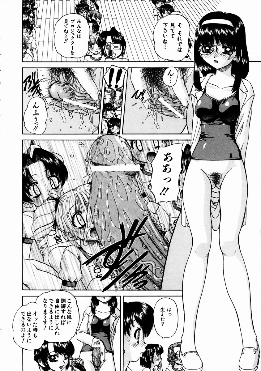 COMIC 阿吽 2003年11月号 VOL.90