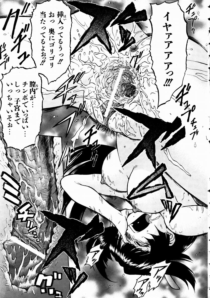 COMIC 阿吽 2003年11月号 VOL.90