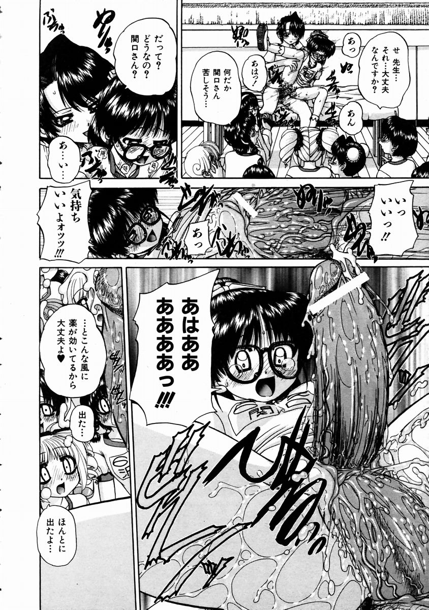 COMIC 阿吽 2003年11月号 VOL.90