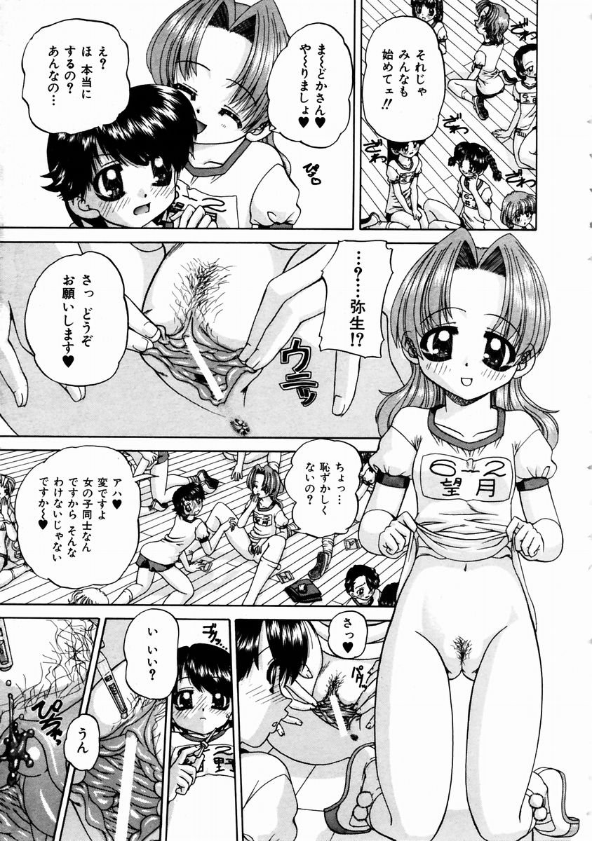 COMIC 阿吽 2003年11月号 VOL.90