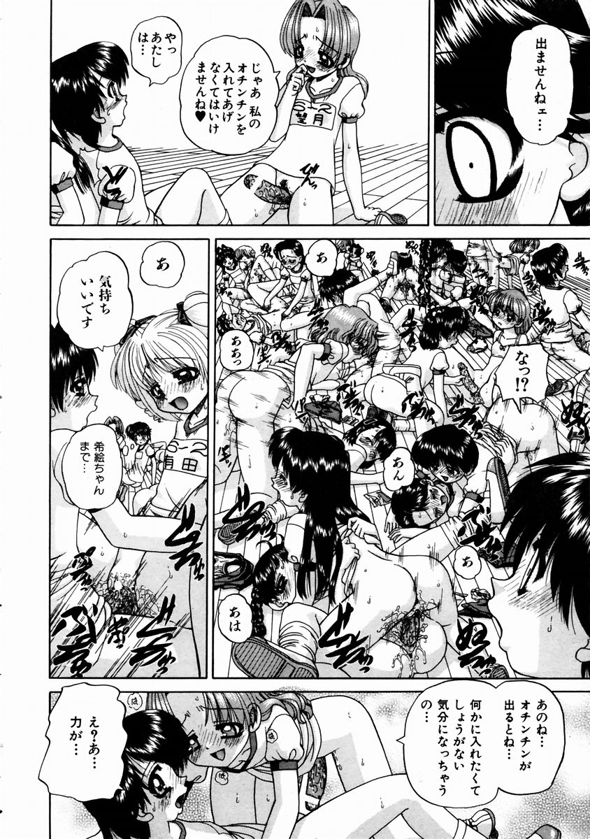 COMIC 阿吽 2003年11月号 VOL.90