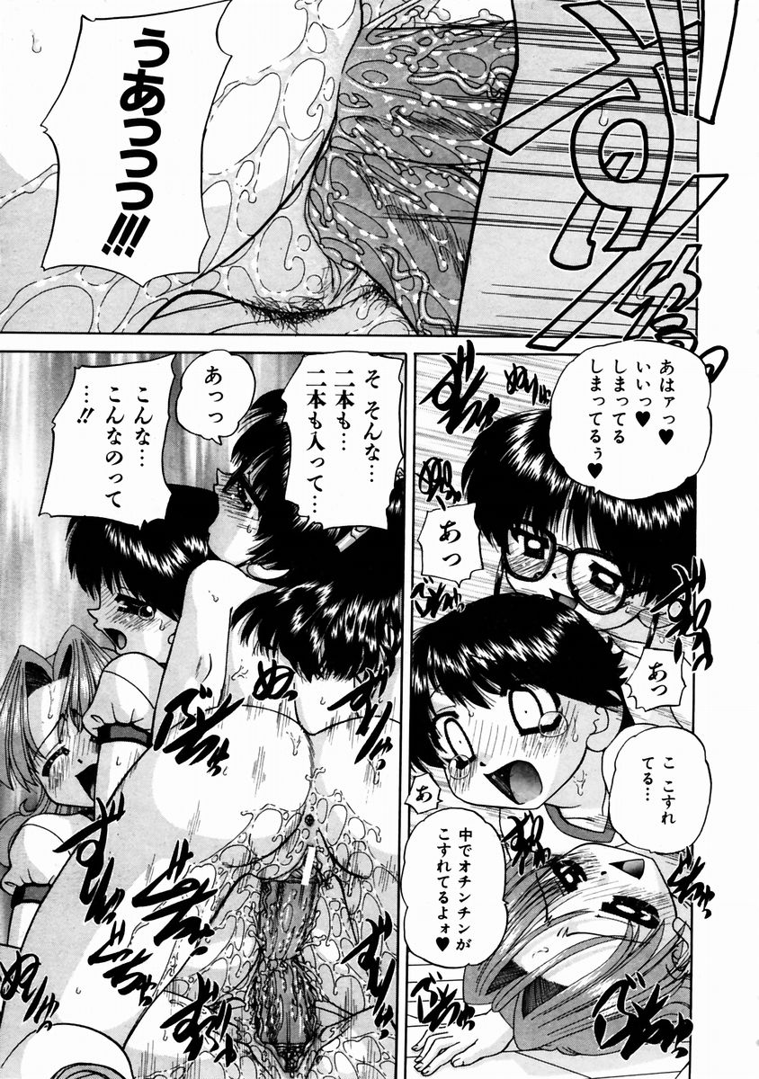 COMIC 阿吽 2003年11月号 VOL.90