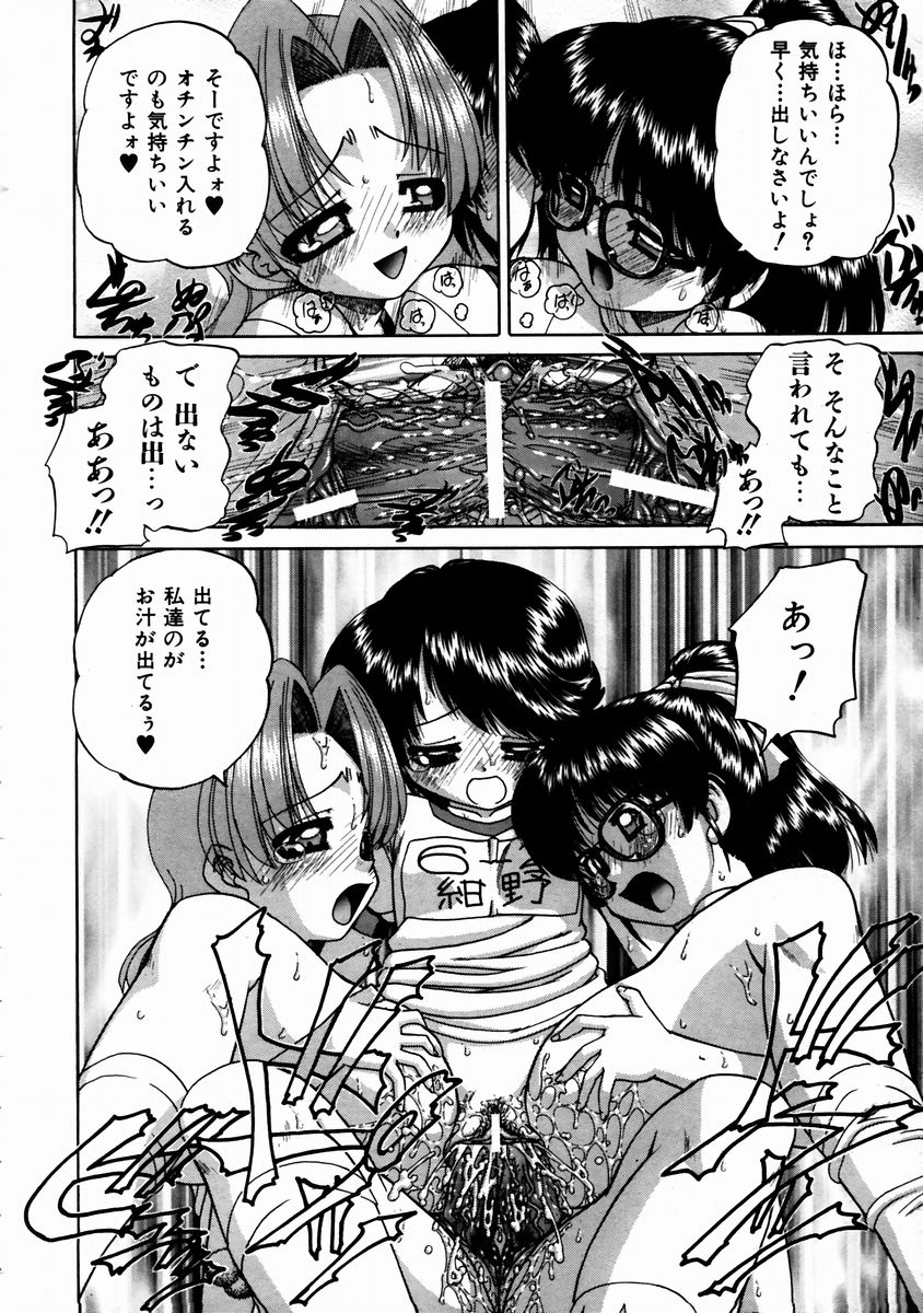 COMIC 阿吽 2003年11月号 VOL.90