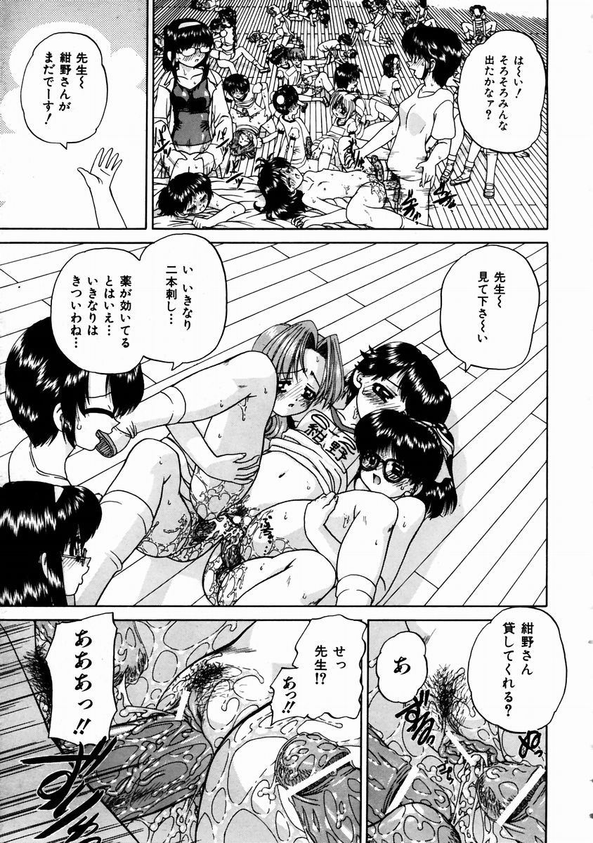 COMIC 阿吽 2003年11月号 VOL.90