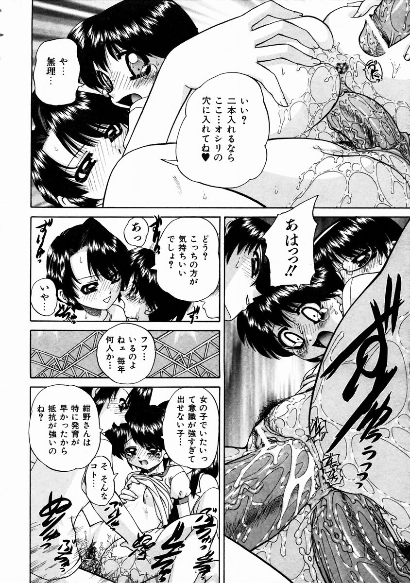 COMIC 阿吽 2003年11月号 VOL.90