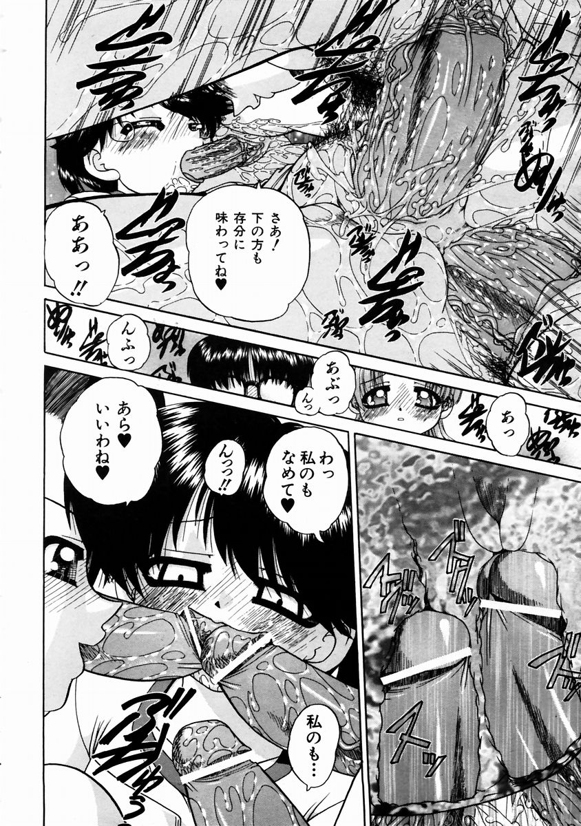 COMIC 阿吽 2003年11月号 VOL.90