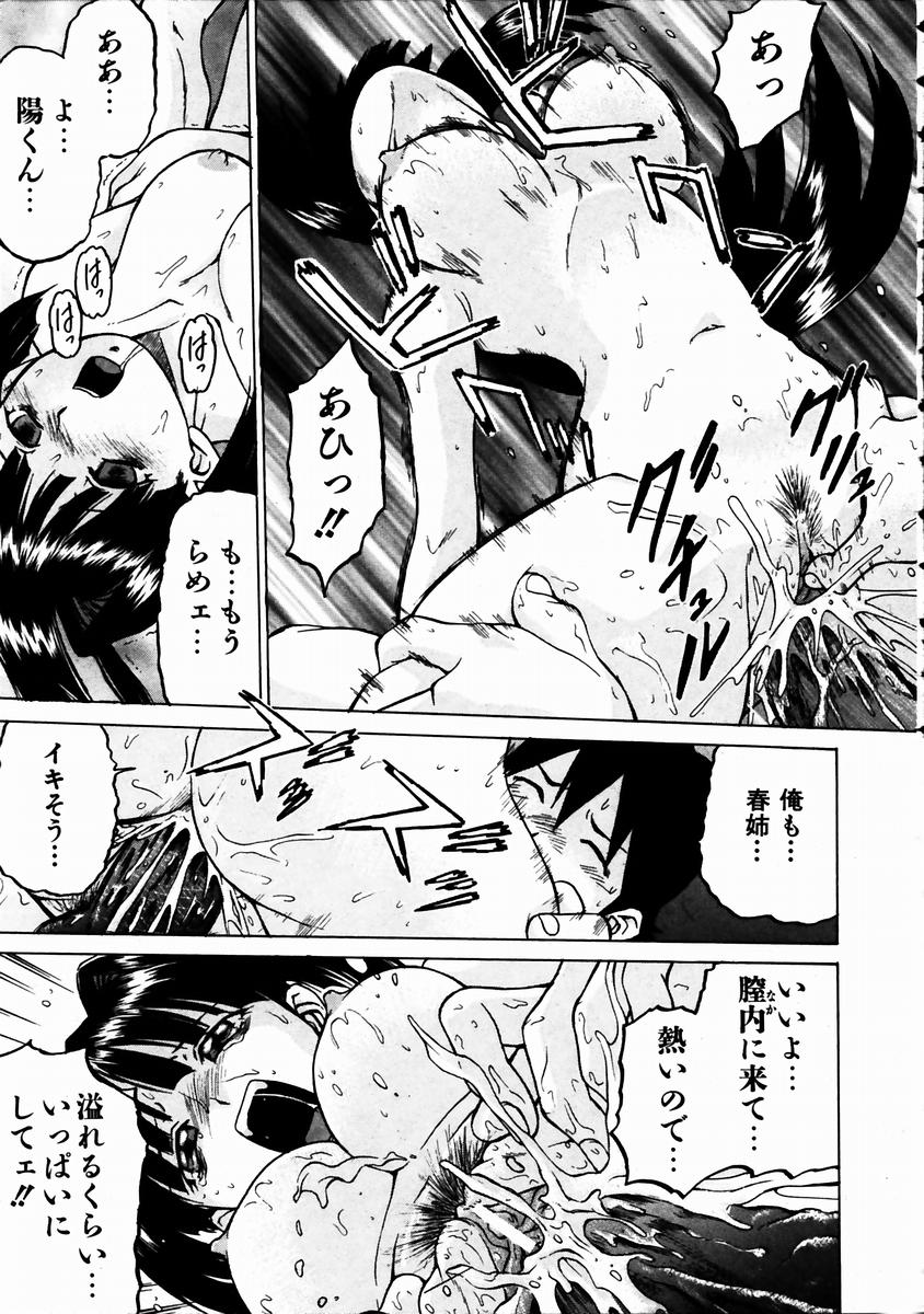 COMIC 阿吽 2003年11月号 VOL.90