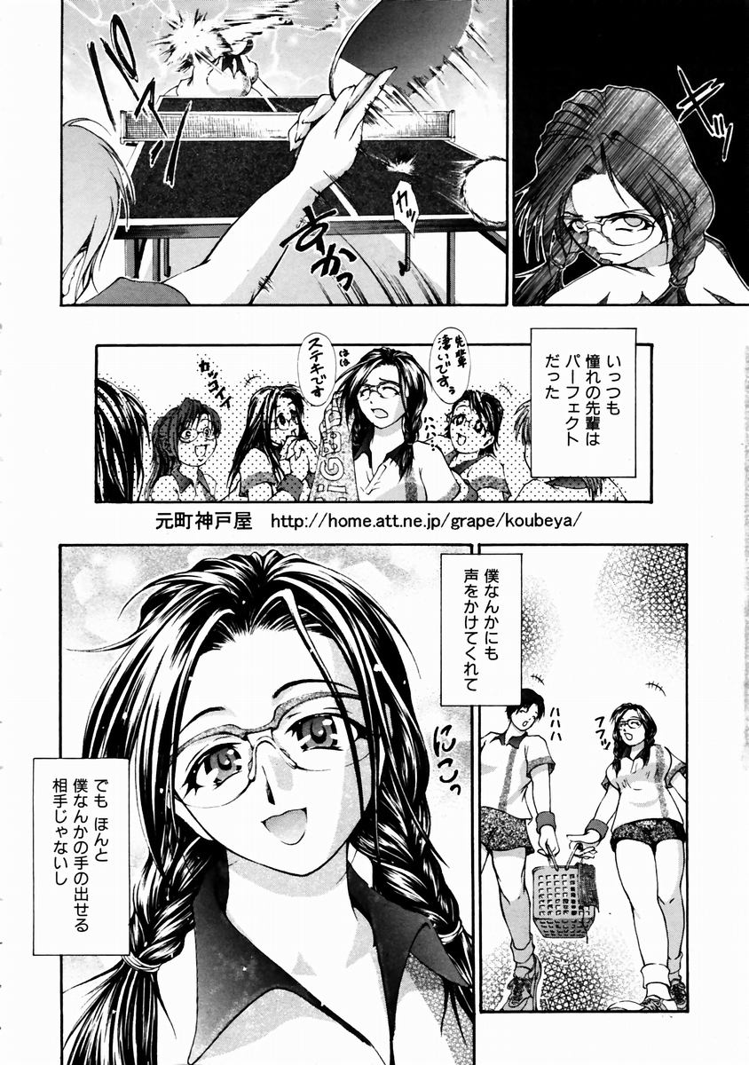 COMIC 阿吽 2003年11月号 VOL.90