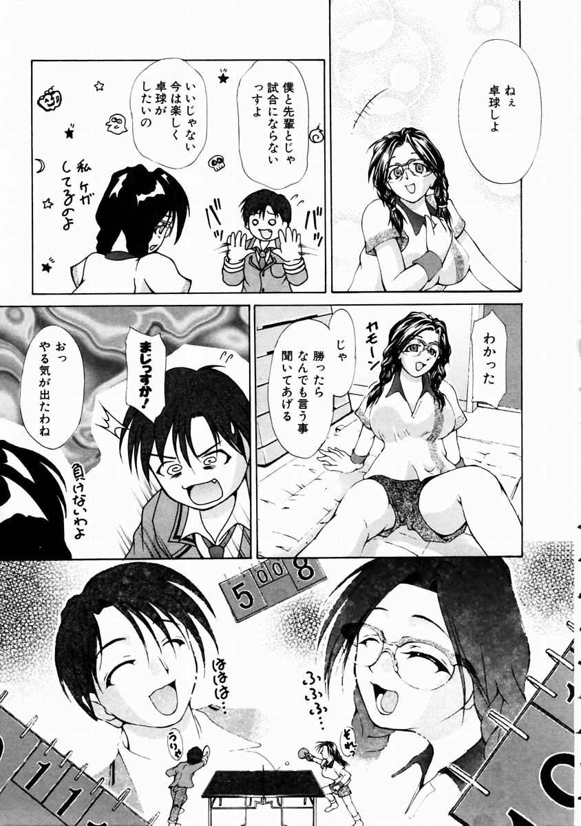 COMIC 阿吽 2003年11月号 VOL.90