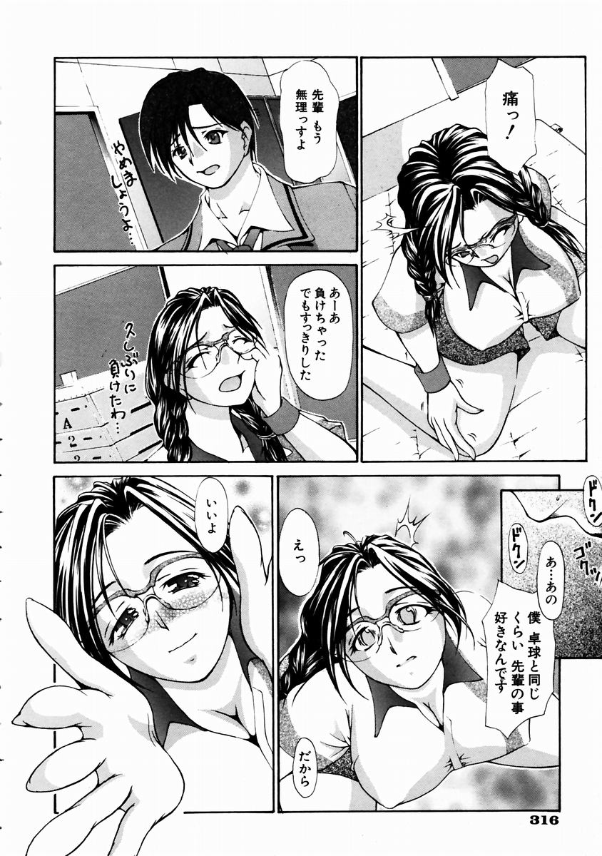 COMIC 阿吽 2003年11月号 VOL.90