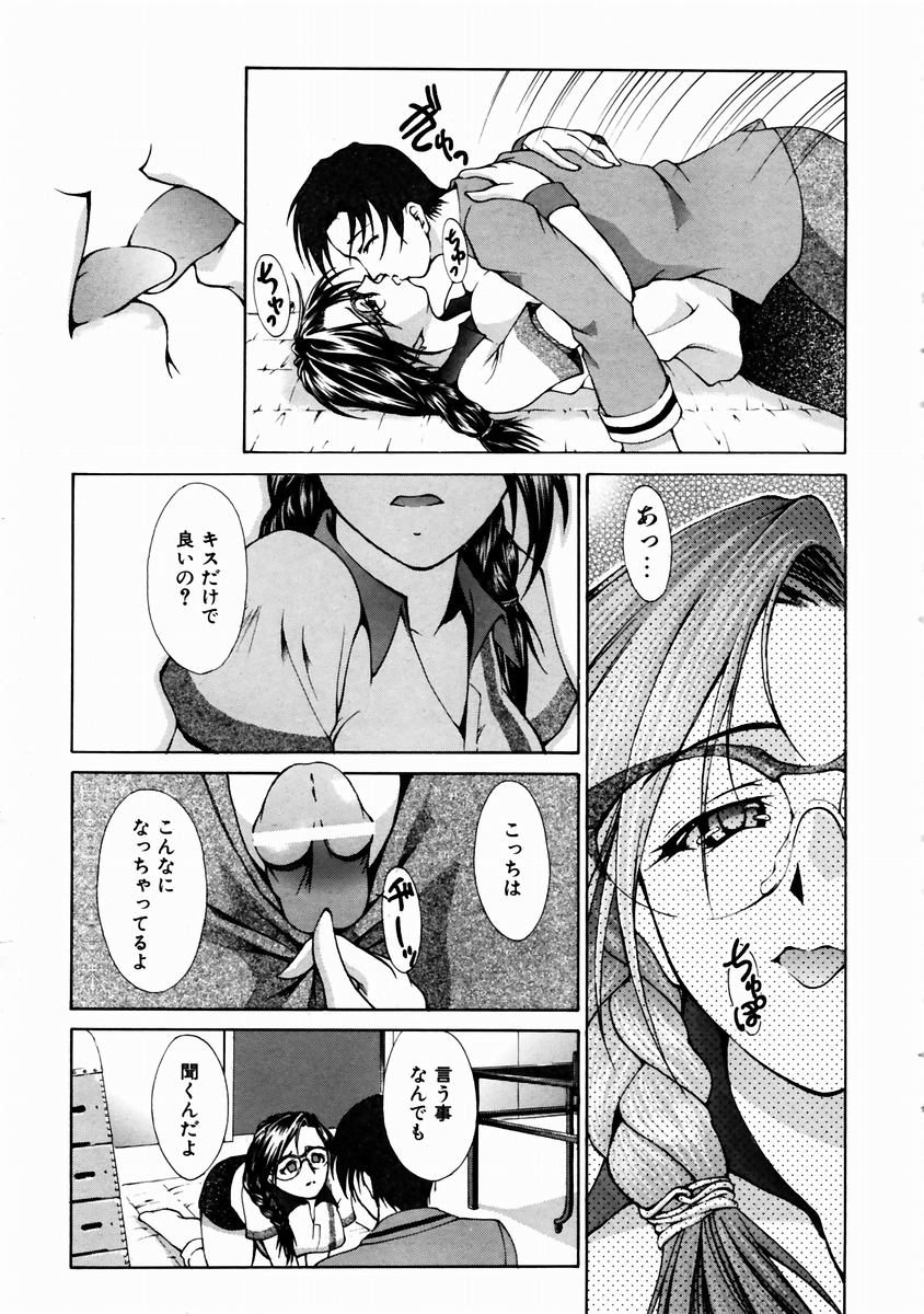 COMIC 阿吽 2003年11月号 VOL.90