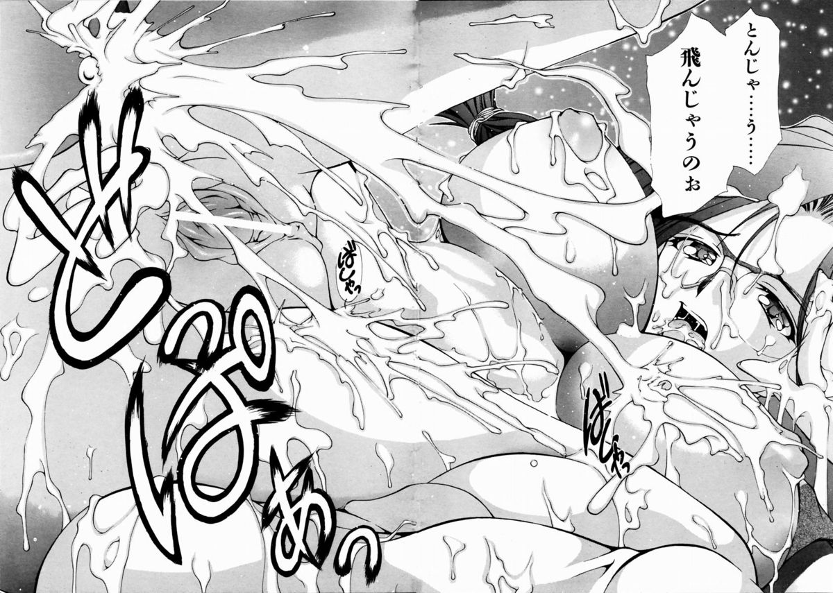 COMIC 阿吽 2003年11月号 VOL.90