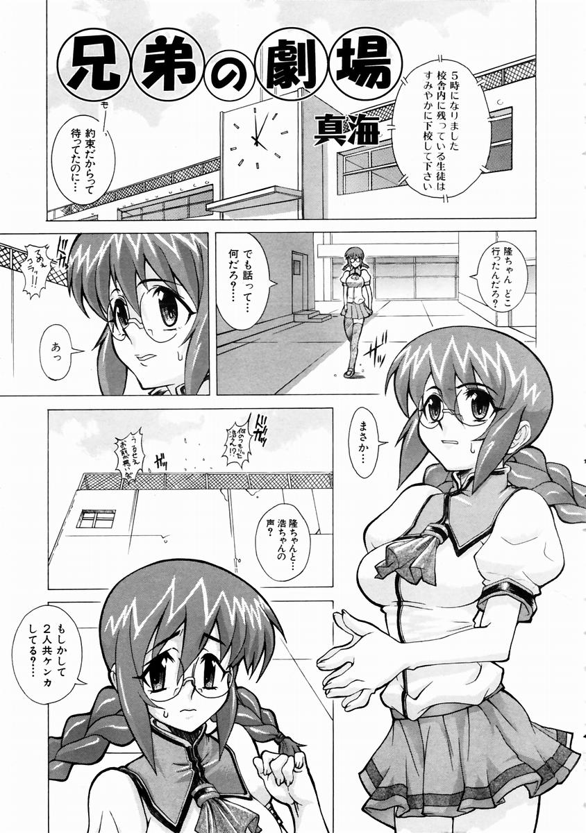 COMIC 阿吽 2003年11月号 VOL.90