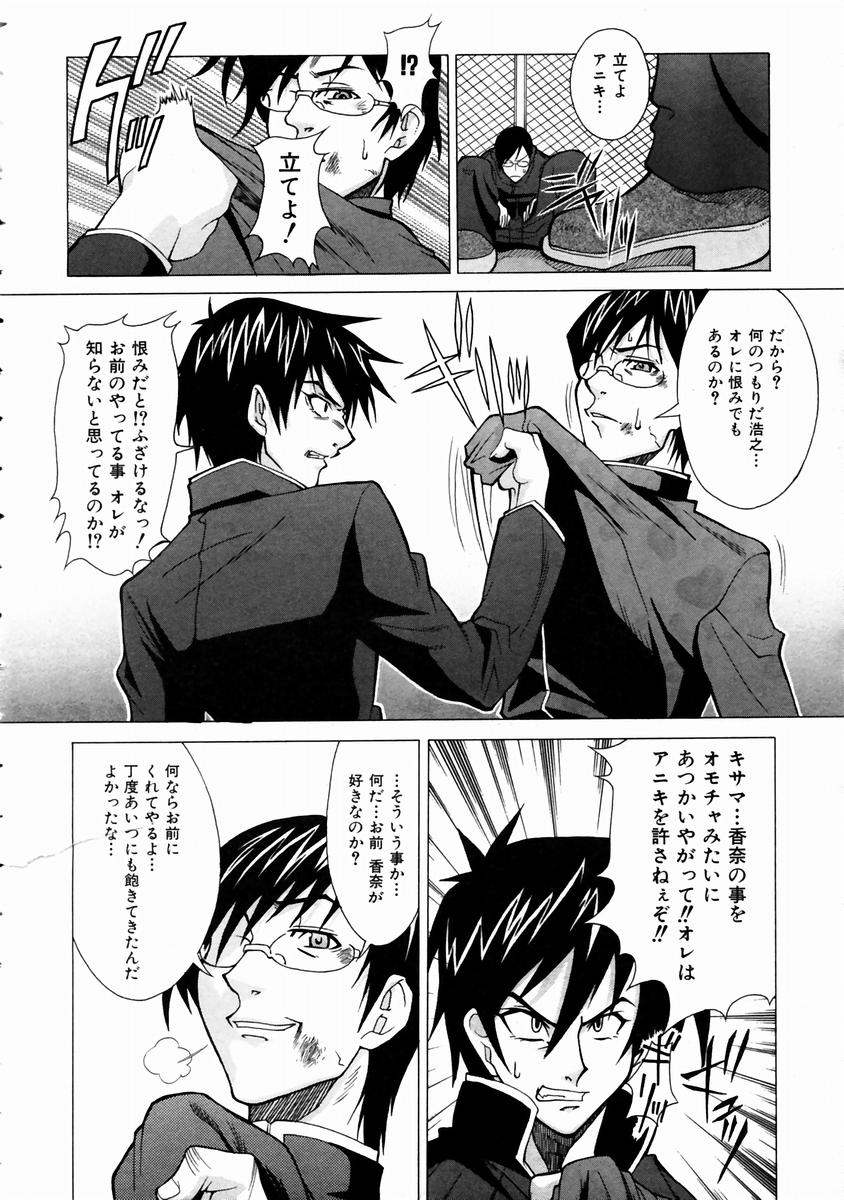 COMIC 阿吽 2003年11月号 VOL.90