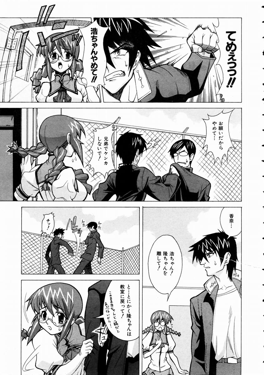 COMIC 阿吽 2003年11月号 VOL.90