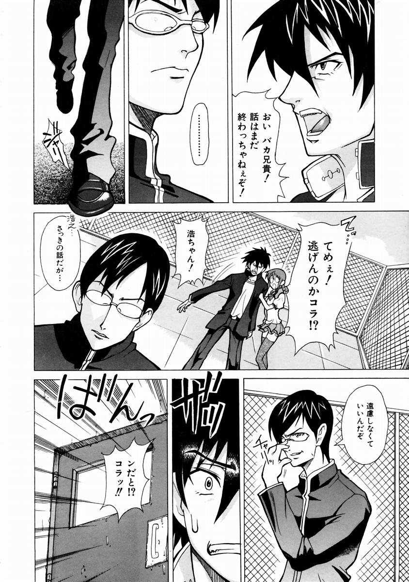 COMIC 阿吽 2003年11月号 VOL.90