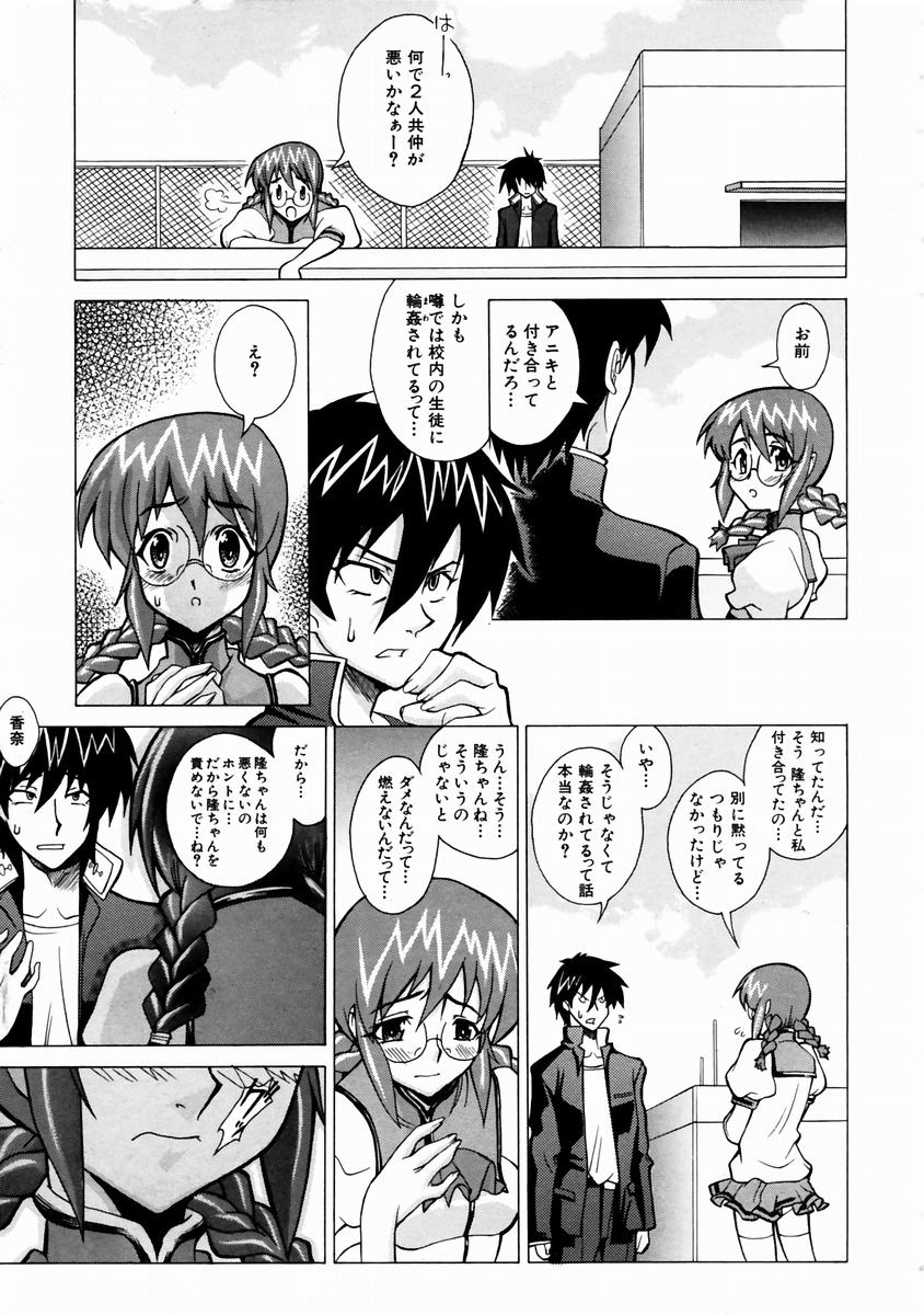 COMIC 阿吽 2003年11月号 VOL.90