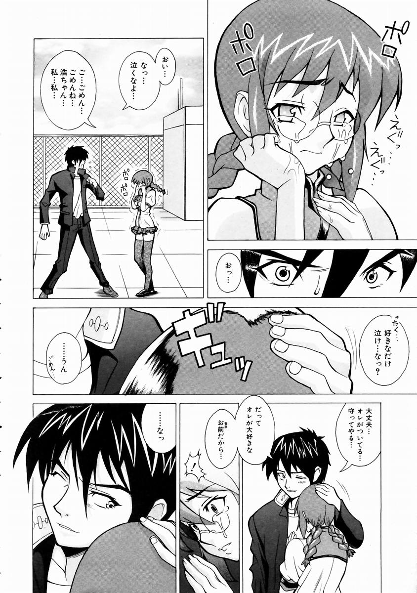 COMIC 阿吽 2003年11月号 VOL.90