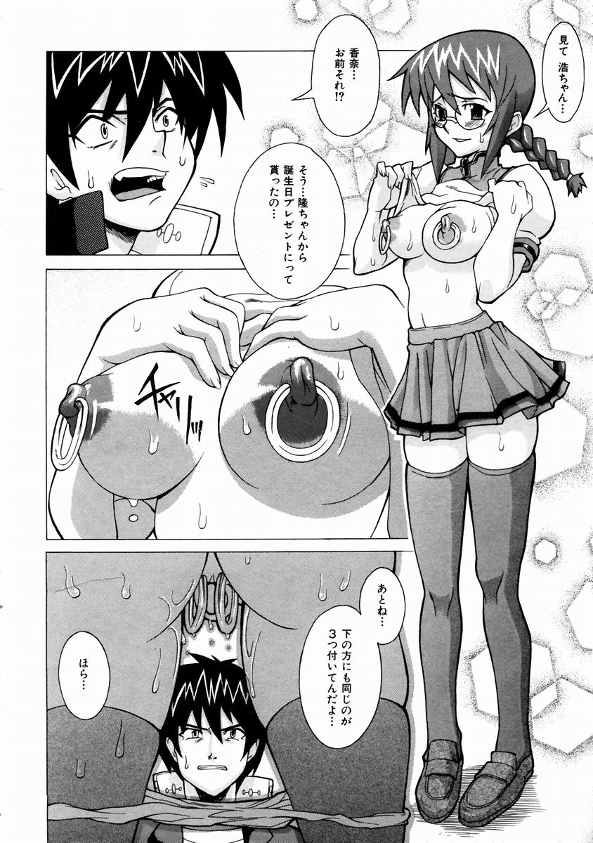 COMIC 阿吽 2003年11月号 VOL.90