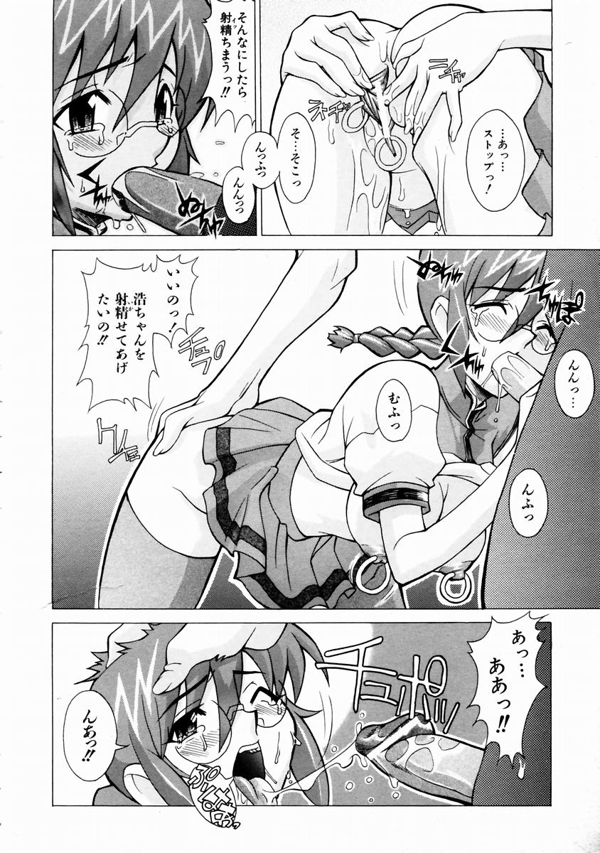 COMIC 阿吽 2003年11月号 VOL.90