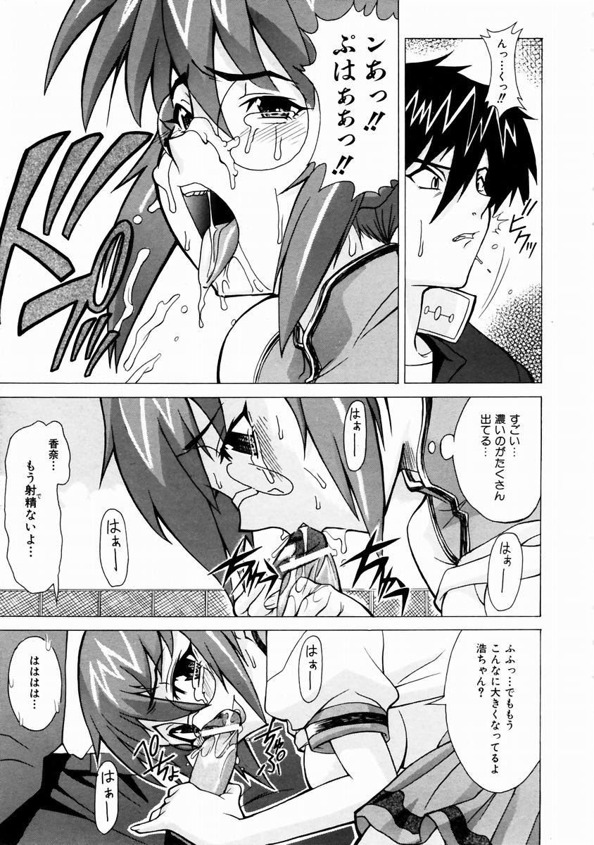 COMIC 阿吽 2003年11月号 VOL.90