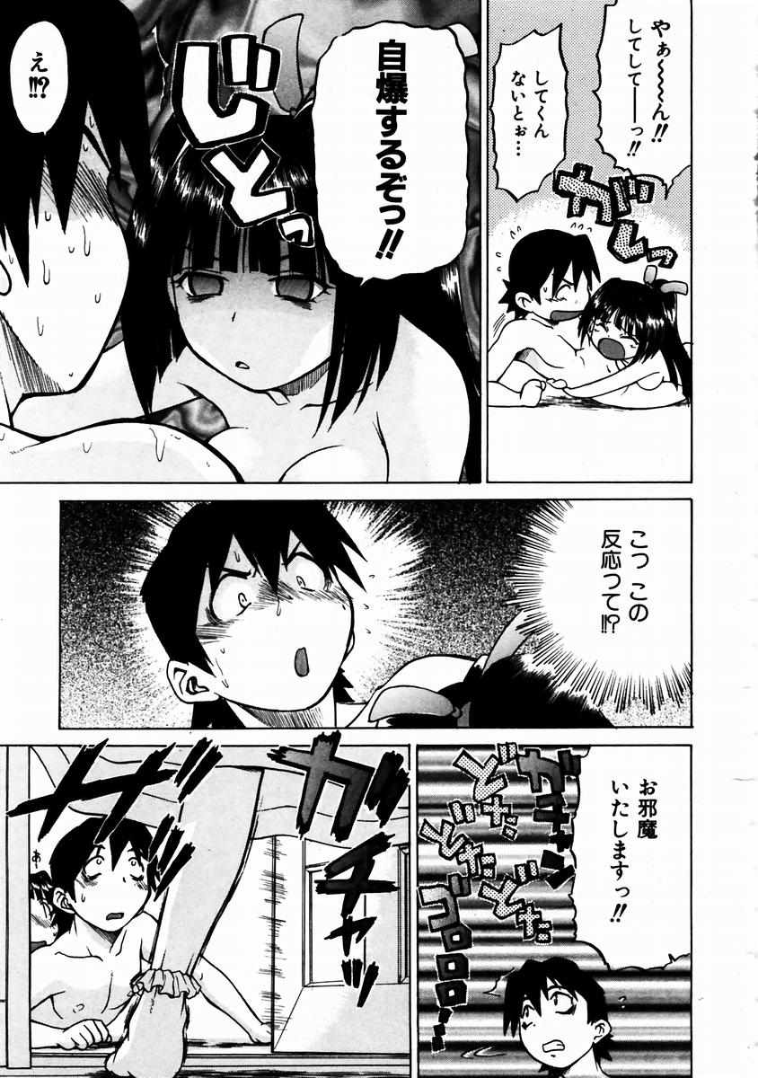 COMIC 阿吽 2003年11月号 VOL.90