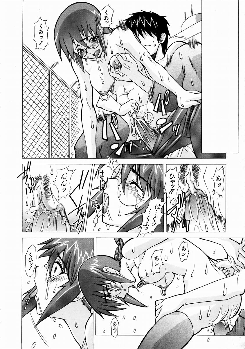 COMIC 阿吽 2003年11月号 VOL.90