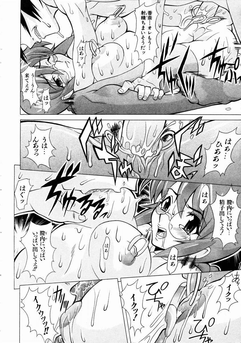 COMIC 阿吽 2003年11月号 VOL.90