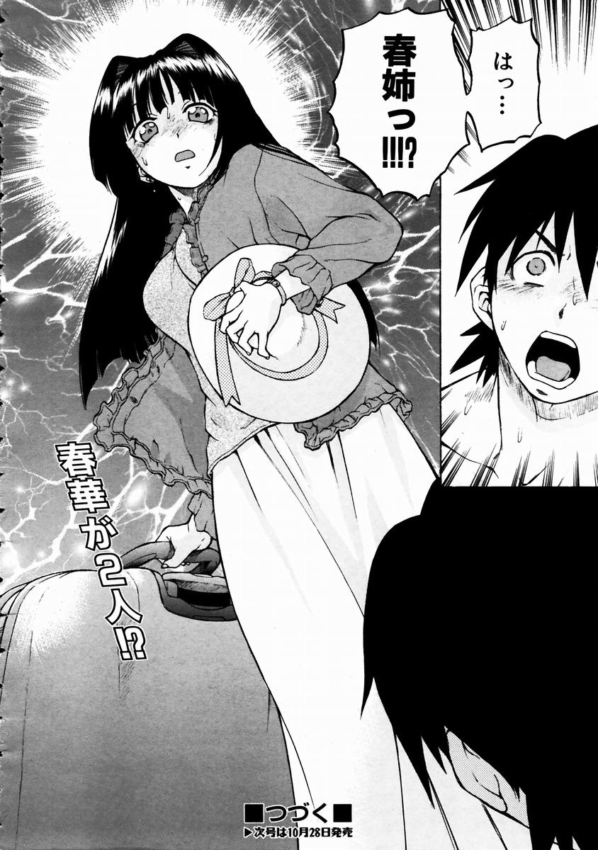 COMIC 阿吽 2003年11月号 VOL.90