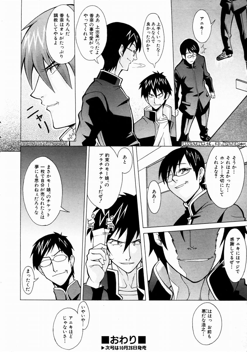 COMIC 阿吽 2003年11月号 VOL.90