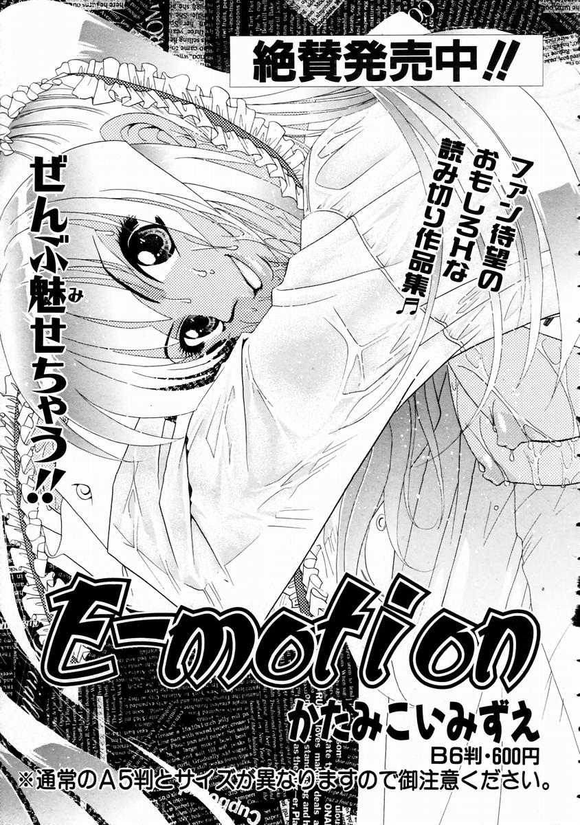 COMIC 阿吽 2003年11月号 VOL.90