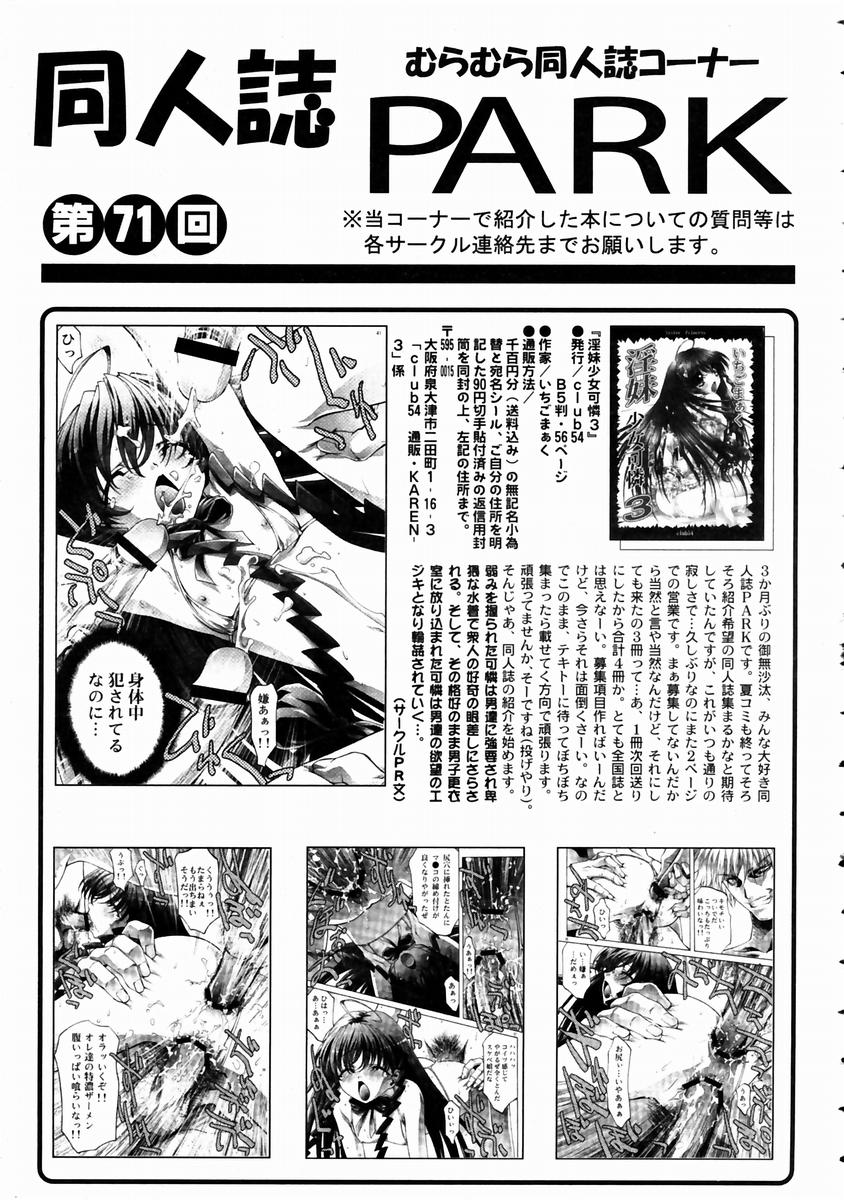 COMIC 阿吽 2003年11月号 VOL.90
