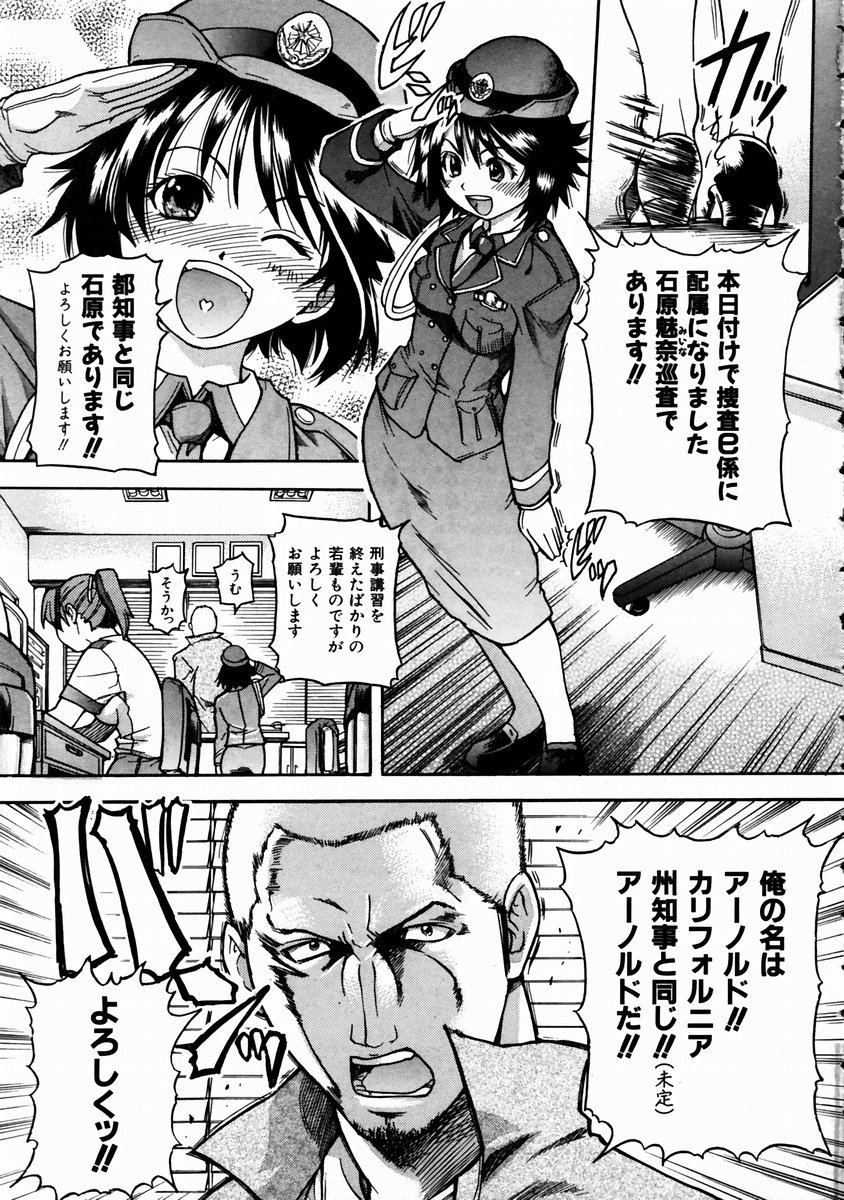 COMIC 阿吽 2003年11月号 VOL.90